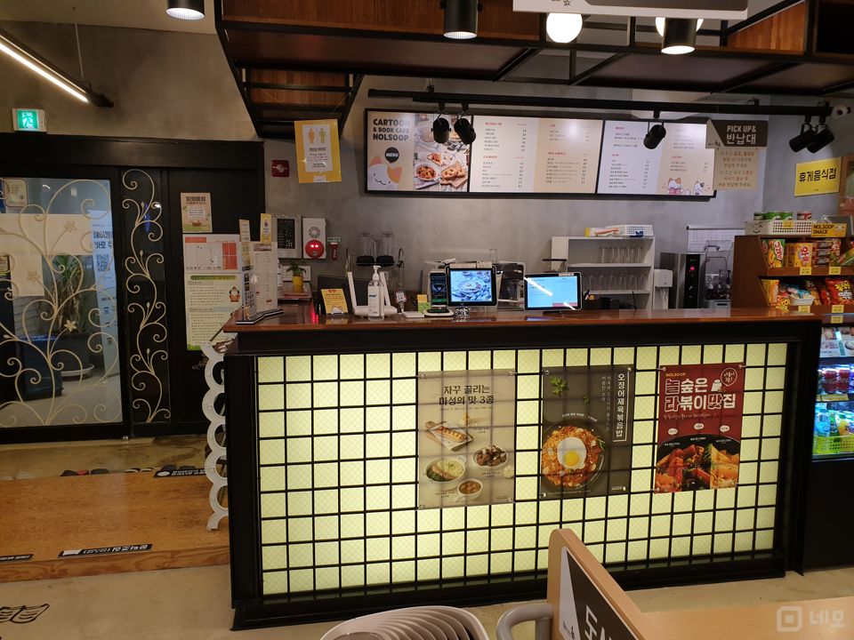 관악구 봉천동 단골많은 만화카페 임대 매물의 1번째 사진