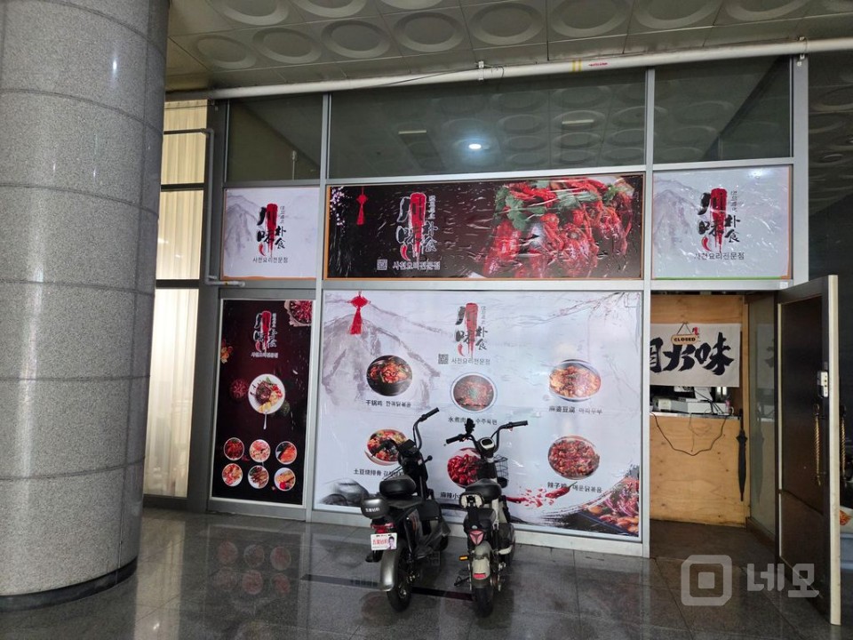 음식배달업 매물의 8번째 사진