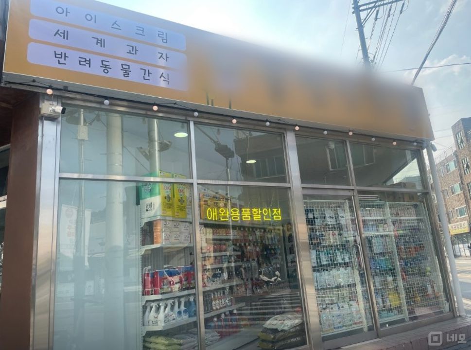 광주시 태전동, 삼거리 코너 위치한 가시성 뛰어난 가공식품 매장 매물의 5번째 사진