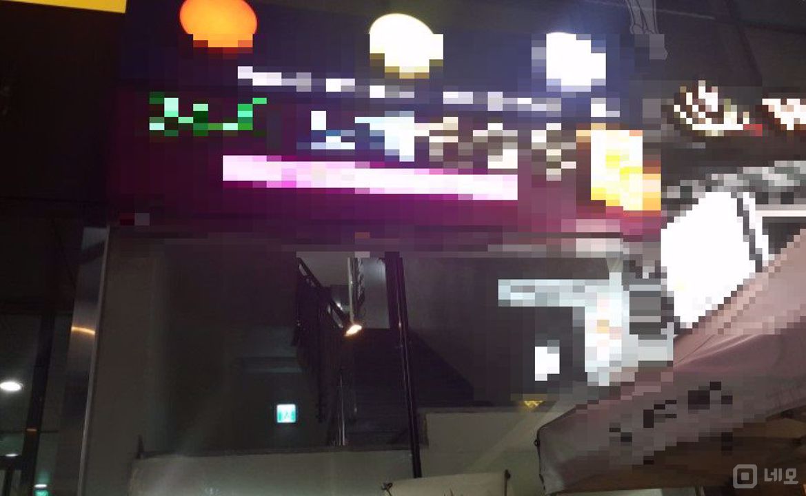 ★삼편동에 있는 노래 주점 임대 매물입니다★ 매물의 2번째 사진