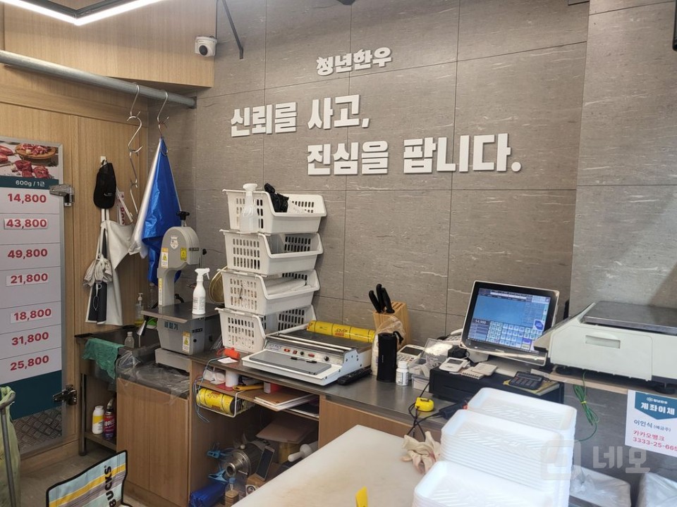 청년한우 양도양수합니다 매물의 1번째 사진
