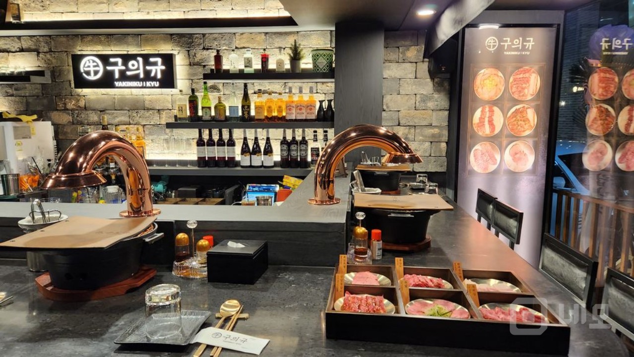 구의먹자 야키니쿠 맛집 매물의 5번째 사진