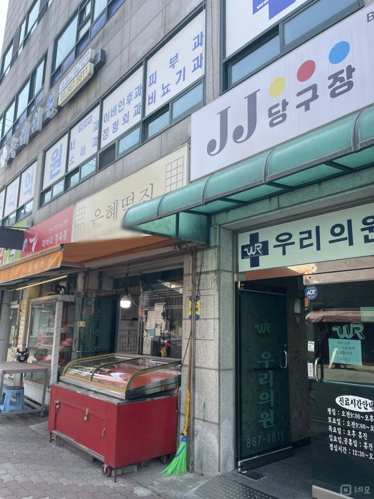 구로동 주거지역, 다양하게 이용 가능한 떡집 매물의 5번째 사진
