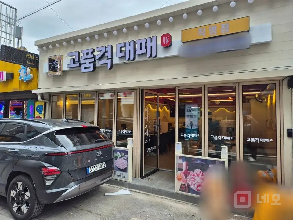 고품격대패직영점 매물의 3번째 사진