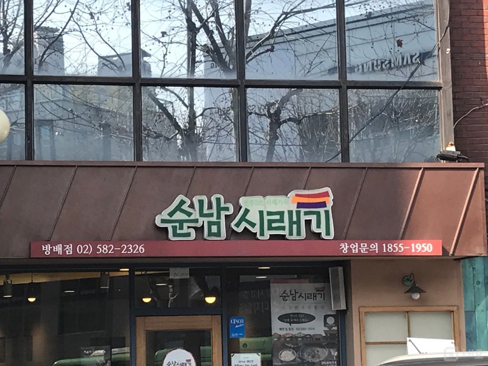 방배동 주거, 오피스 상권, 안정적인 수요 발생하는 한식점 매물의 5번째 사진