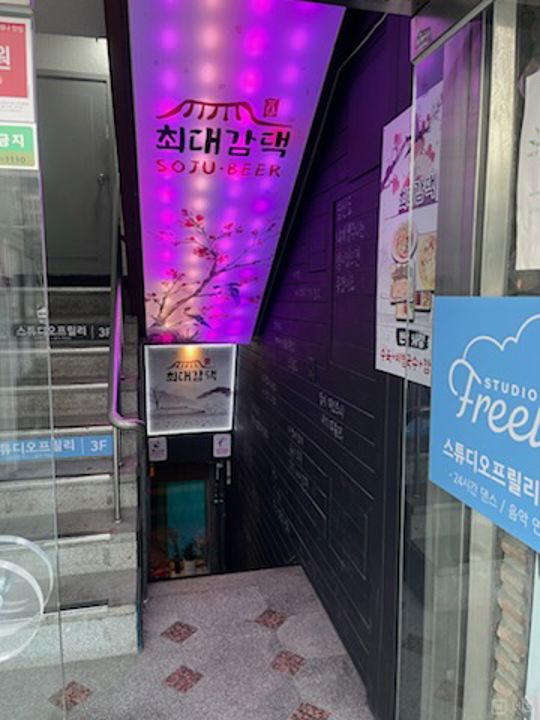 대학가상권, 유동인구 많은 화양동 술집 매물의 7번째 사진