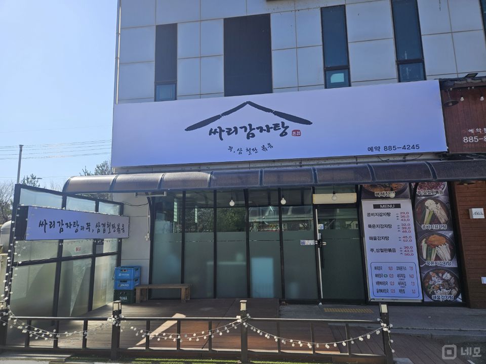 경기도 여주시 오학동 감자탕 전문점 임대 매물의 6번째 사진