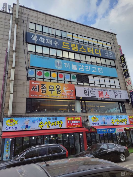 대로변 코너 3층, 주목도 높은 정발산동 당구장 매물의 5번째 사진