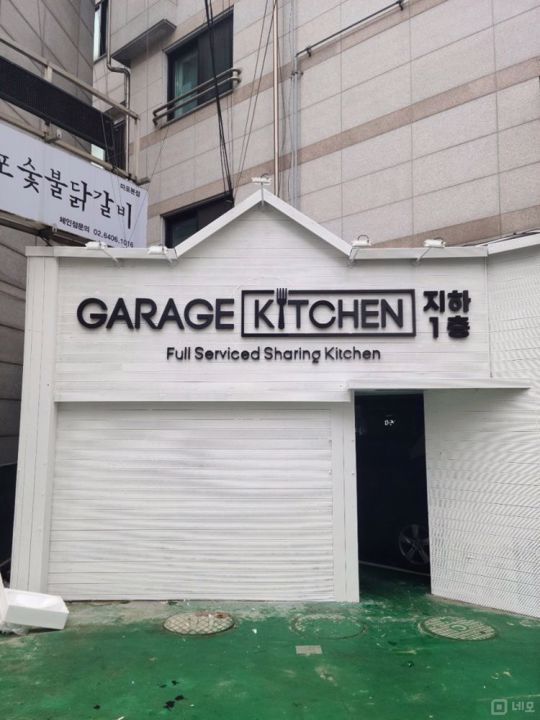 시설 집기 포함, 공덕동 공유주방 매물의 5번째 사진