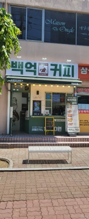 매출보장, 유동인구 많은 당산동4가 프랜차이즈 카페 양도양수 매물의 5번째 사진