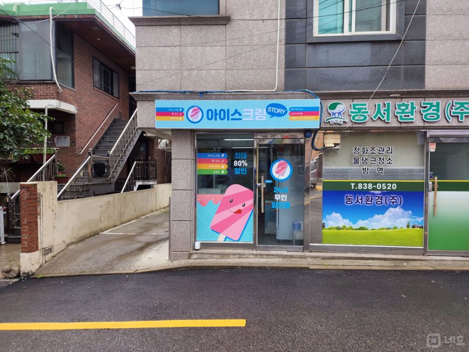 시설 인테리어 완비된 신림동 무인판매점 매물의 5번째 사진