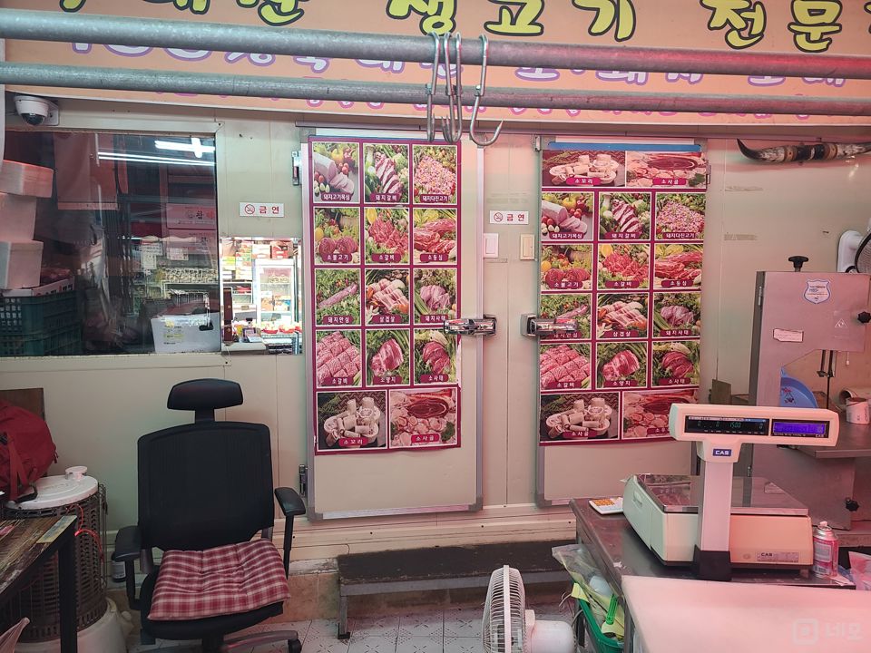 고척동 시설양도 가능한 정육점 매물의 1번째 사진