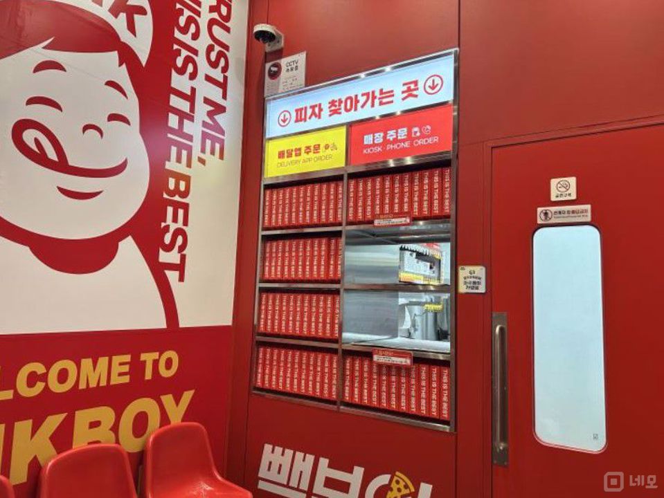 배달앱 맛집 등극, 깔끔한 시설 집기 완비된 동패동 피자전문점 매물의 3번째 사진