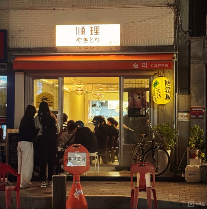 상봉동 번화가에 위치한 이자카야 매물의 9번째 사진