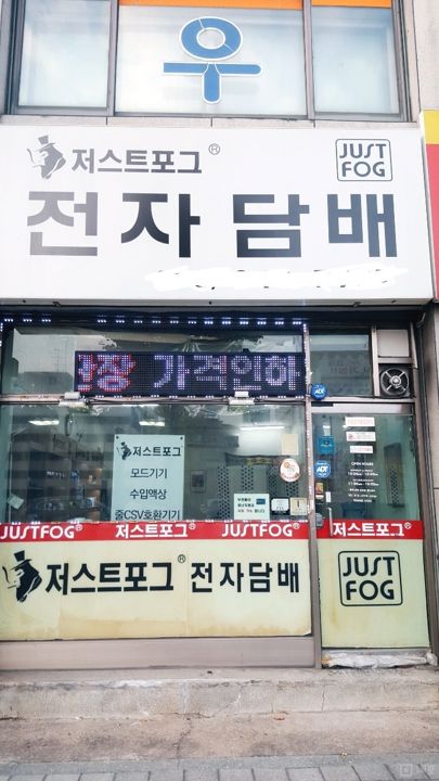 부천 역곡 전자담배 매장 임대 매물의 4번째 사진