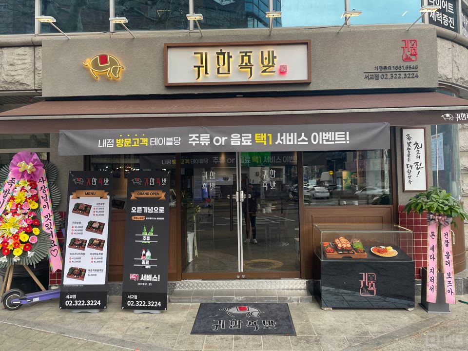 마포구 서교동 대로변 코너에 위치한 한식 매물 매물의 7번째 사진