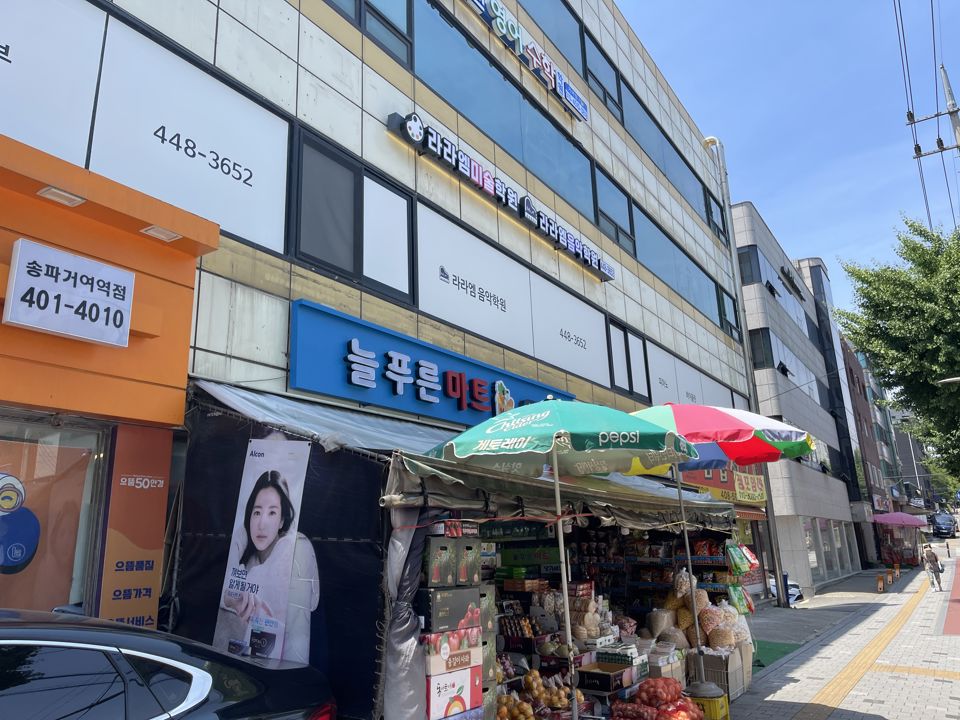 거여동 역세권, 접근성 훌륭한 슈퍼마켓 매물의 6번째 사진