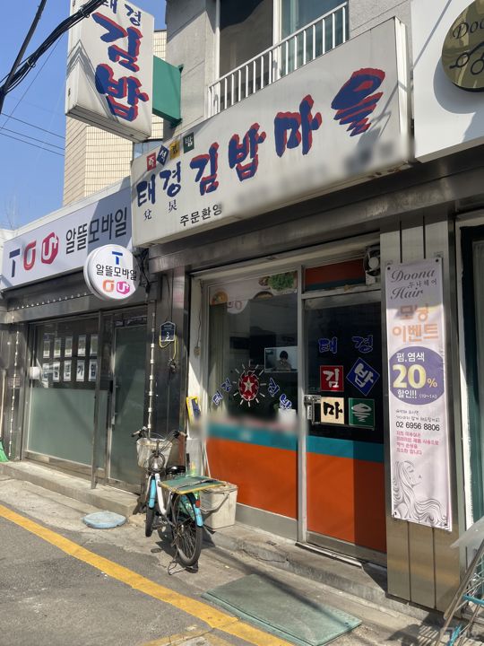 제기동 주거지역, 단골 손님 많은 분식점 매물의 5번째 사진