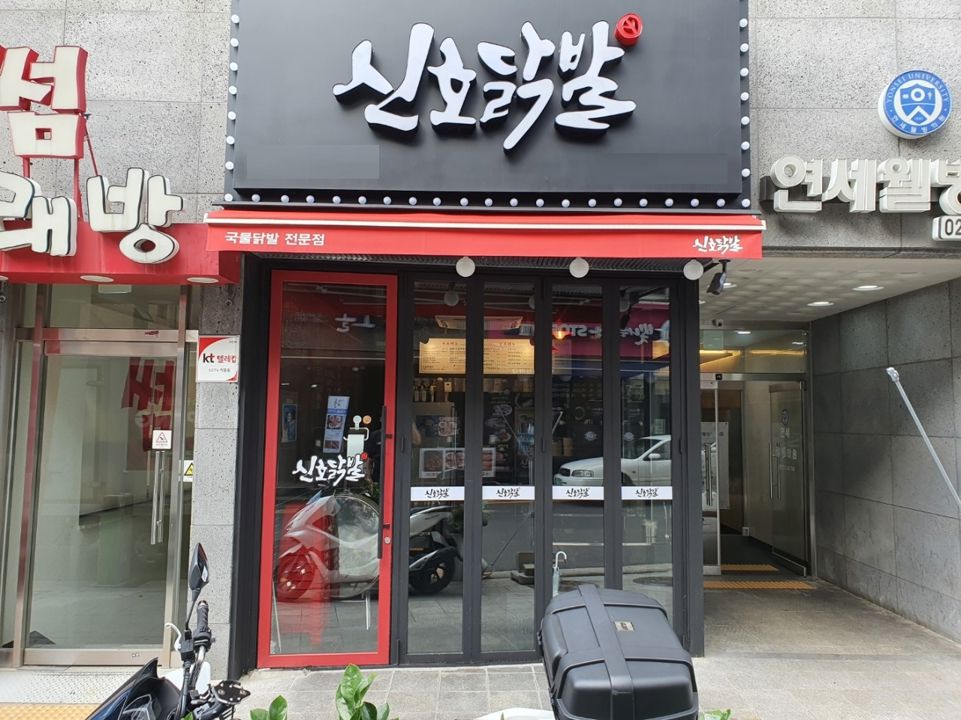 군자역 초역세권 유동인구 많은 능동 닭발전문점 매물의 5번째 사진