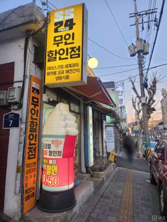 시설 집기 포함, 상권 좋은 수정구 태평동 무인판매점 매물의 7번째 사진