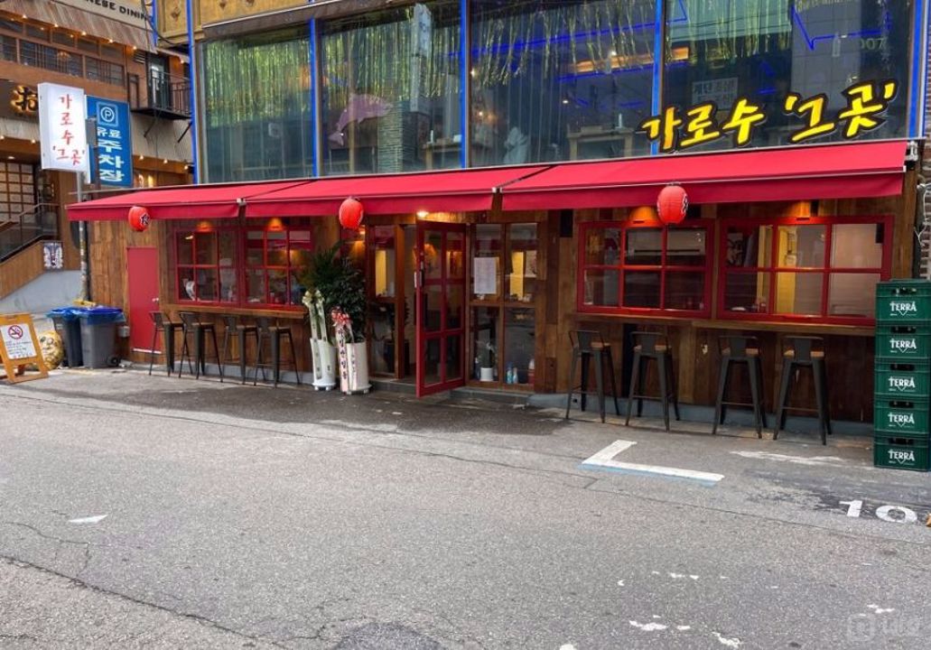 유동 인구 많은, 신사동 가로수길 상권 1층 술집 매물의 7번째 사진