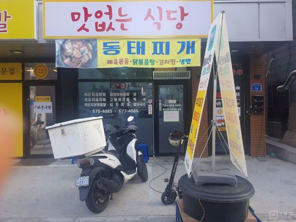 성정동 배달 상권 중심지에 위치한 배달 전문점 매물의 11번째 사진