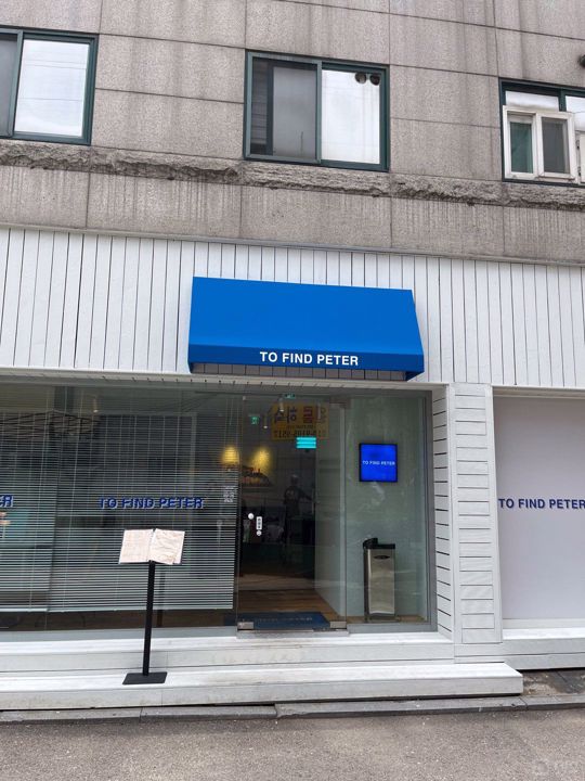신촌역 도보 5분 초역세권 레스토랑 매물의 5번째 사진