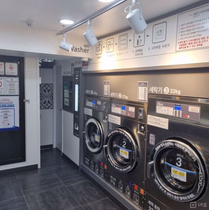 거주민 수요가 풍부한 화곡동 빨래방 매물의 5번째 사진