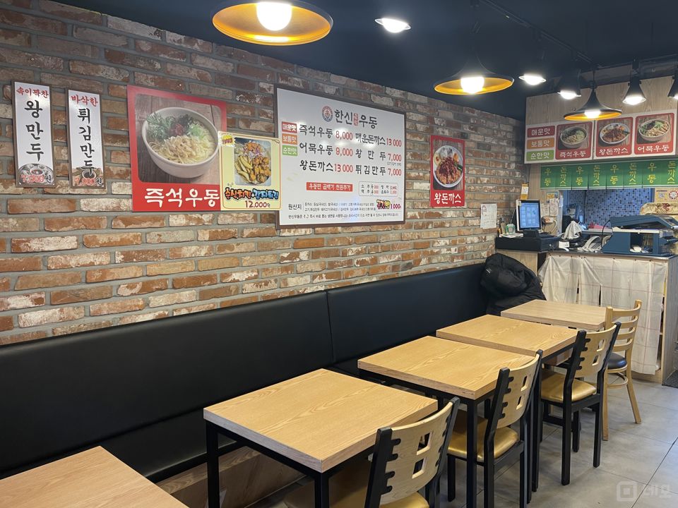 구의동 깔끔한 시설, 다양하게 이용 가능한 우동집 매물의 2번째 사진