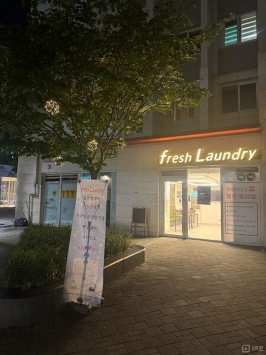 문정동 시설양도 가능한 셀프 빨래방 매물의 8번째 사진