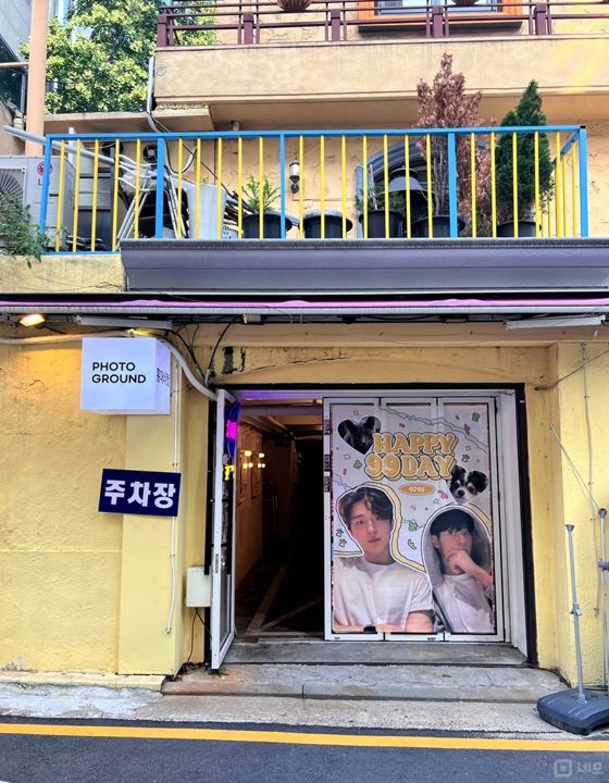 동숭동 젊은 유동인구 많은 거리 셀프사진관 매물의 5번째 사진