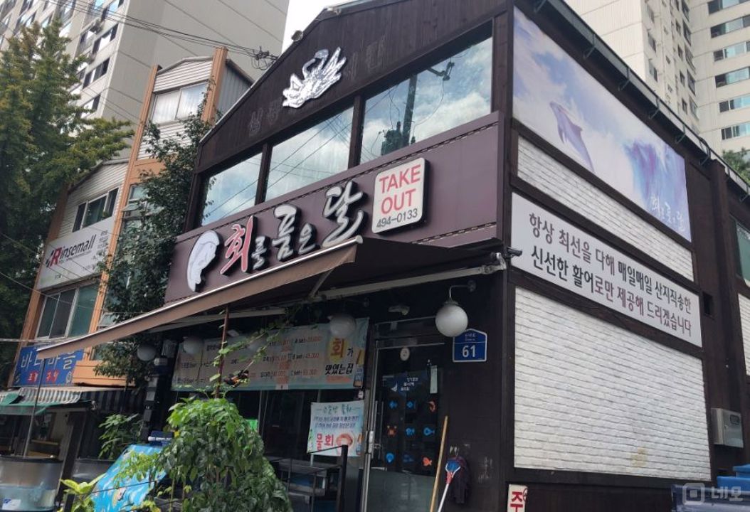접근성 좋은 대로변, 신내동 1,2층 횟집 매물의 6번째 사진