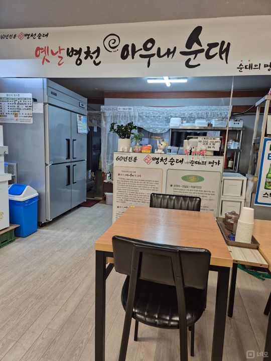 배후면 아파트 상권 음식점 매물의 1번째 사진