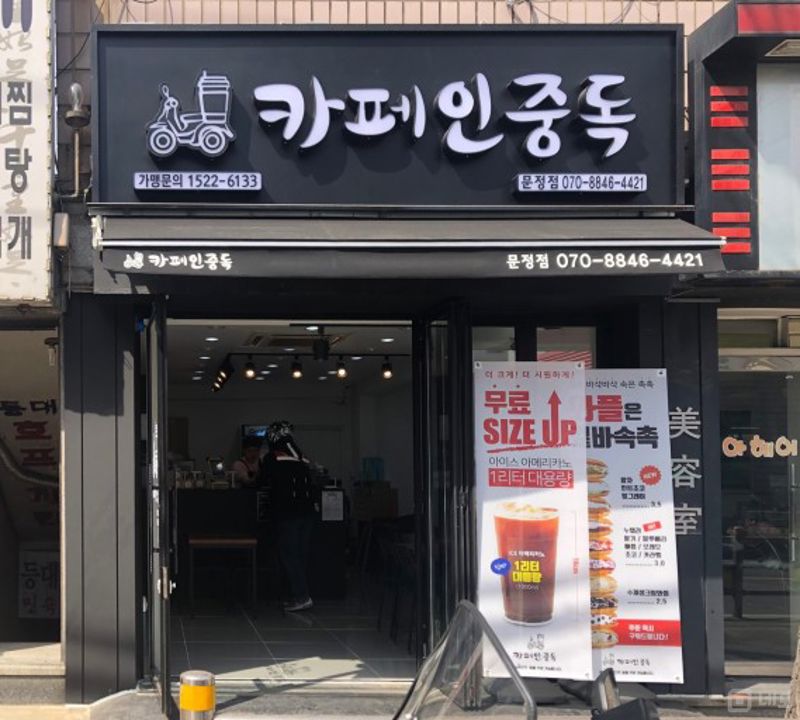 송파구 문정동 접근성좋은 1층 상가 임대 매물의 5번째 사진