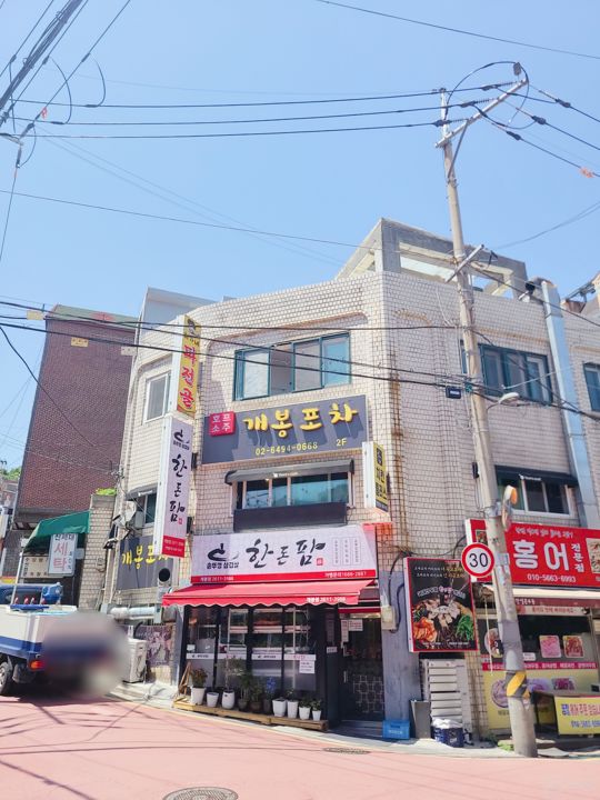 개봉동 위치조건 훌륭한 실내포차 매물의 8번째 사진