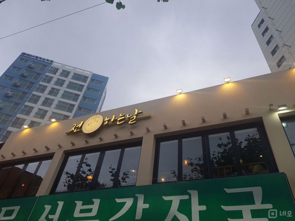 녹번동 대로변에 위치한 전 전문점 매물의 9번째 사진