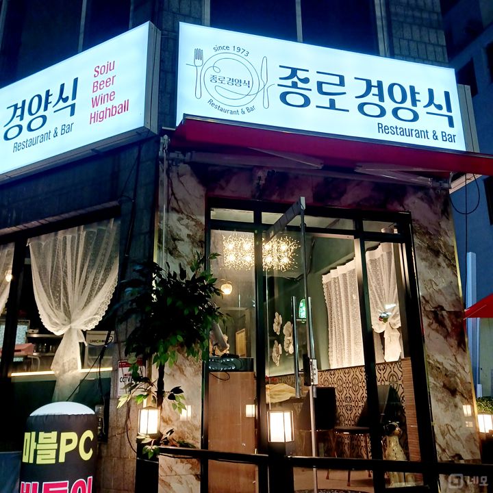 목현천 인근에 위치한 1층 경안동 양식점 매물의 5번째 사진