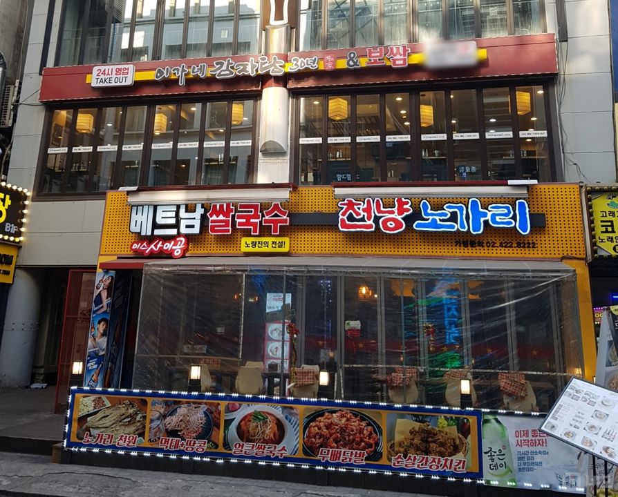 관철동 역세권, 유동인구 최상 감자탕집 매물의 5번째 사진