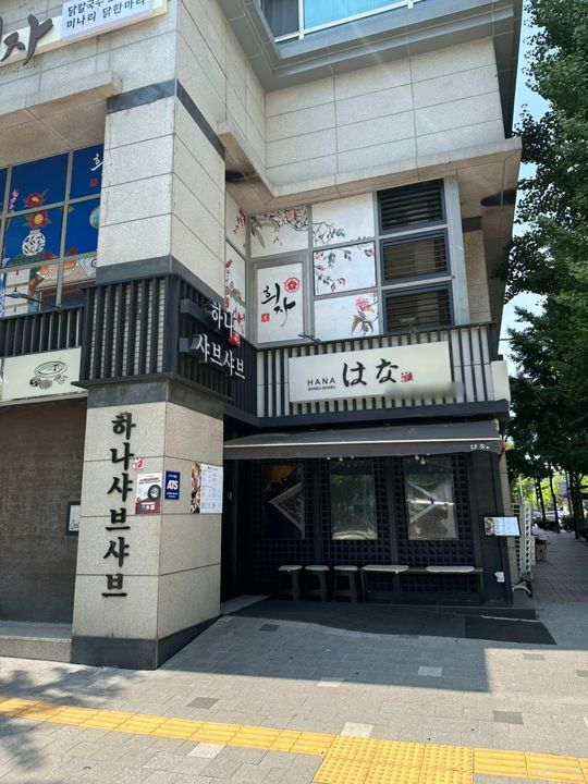 중계동 오피스 상권, 고급스러운 시설 샤브샤브점 매물의 5번째 사진