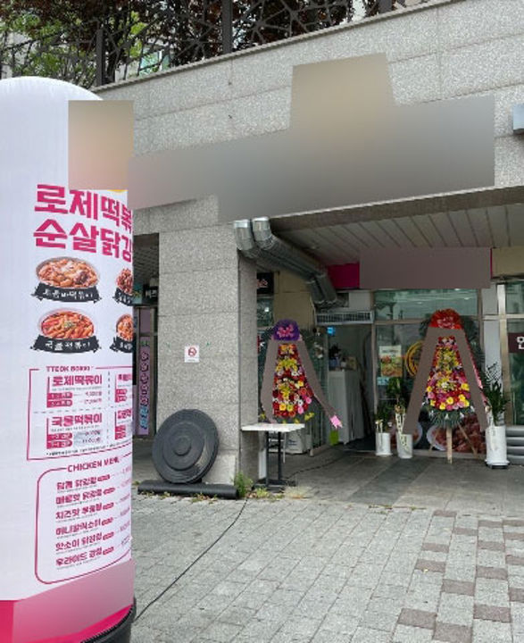 별내동 아파트단지 내 상가, 인테리어 완비된 프랜차이즈 분식집 매물의 5번째 사진