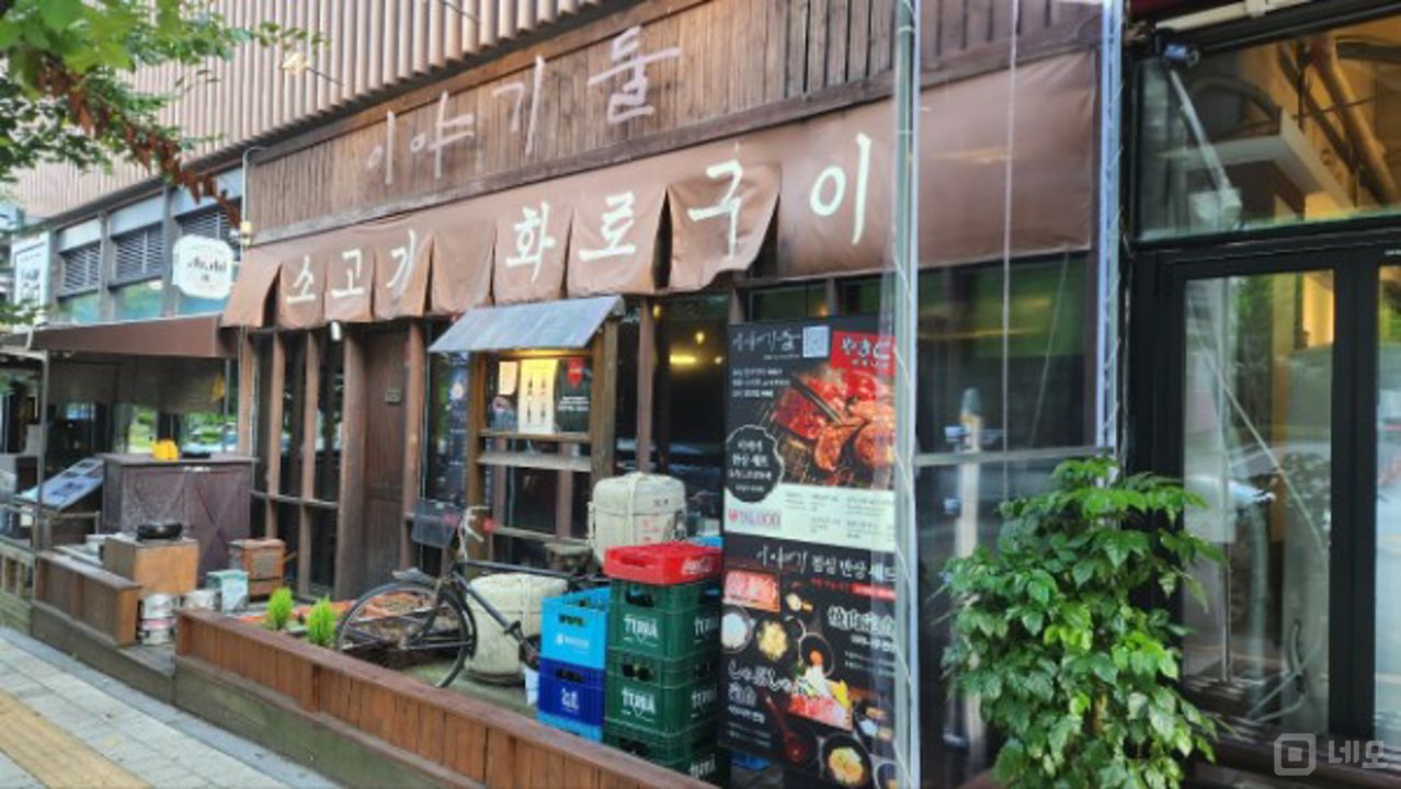 시설 집기 포함, 인테리어 완비된 삼평동 고깃집 매물의 5번째 사진