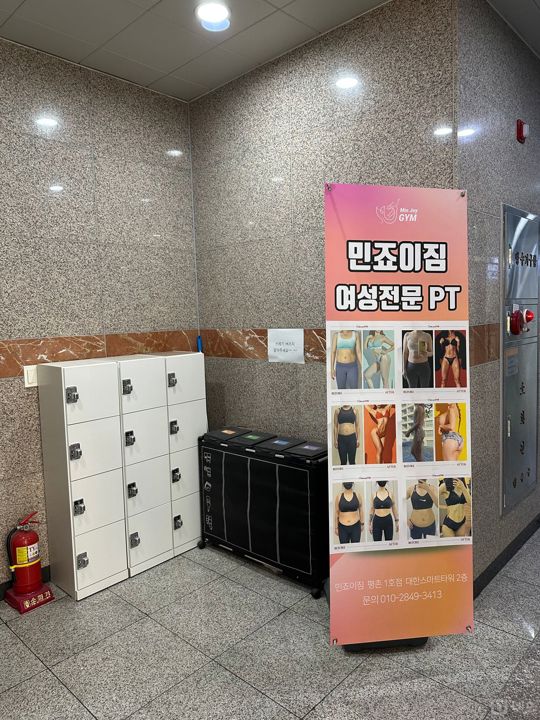 안양 평촌역 단가 살아있는 PT샵 매물의 8번째 사진