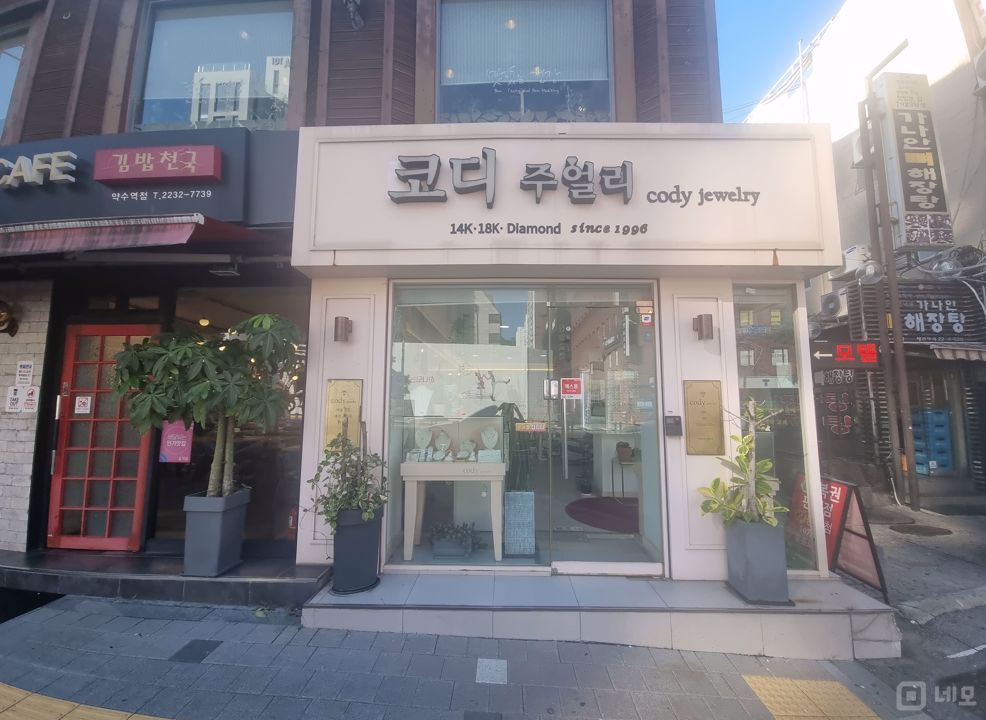 신당동 더블 역세권, 다양하게 이용 가능한 주얼리판매점 매물의 5번째 사진