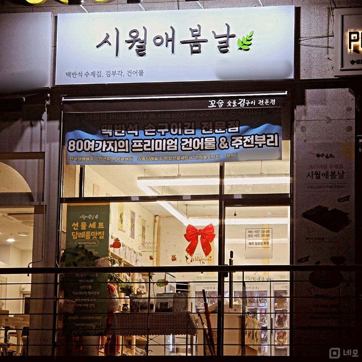 항아리상권 배후수요 풍부한 미아동 1층 상가 매물의 5번째 사진
