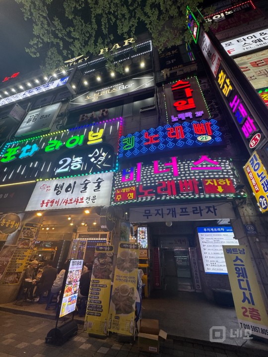 평촌역 도보 3분 거리에 위치해 접근성 좋은 모던 bar 임대 매물의 6번째 사진
