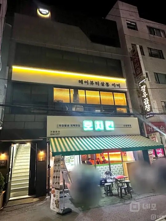 신설동역 이쁜 미용실 매물의 5번째 사진