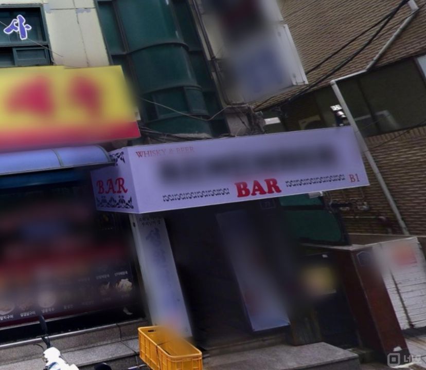 신림동, 녹두거리 젊은연령층 유동인구 많은 모던바 매물의 5번째 사진