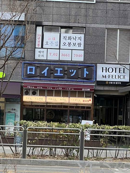 마곡동 복합상권에 위치한 이자카야 매물의 6번째 사진