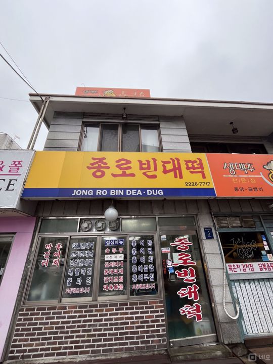임대료 저렴한, 일원동 1층 음식점 매물의 5번째 사진