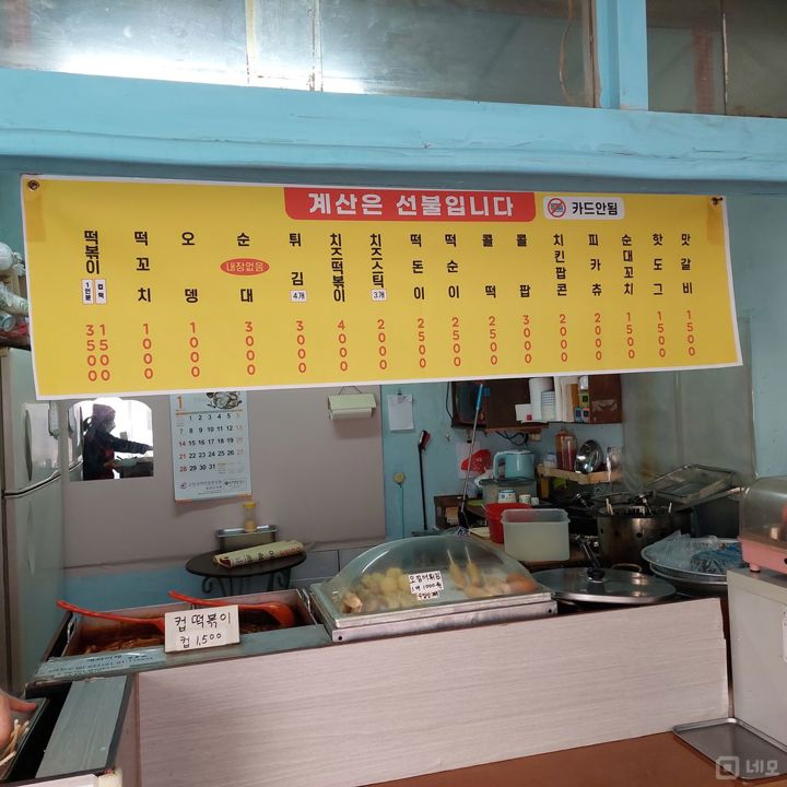 마천역2분거리이며마천시장가는 길목에 위치해 있어 상권이 좋음 매물의 3번째 사진